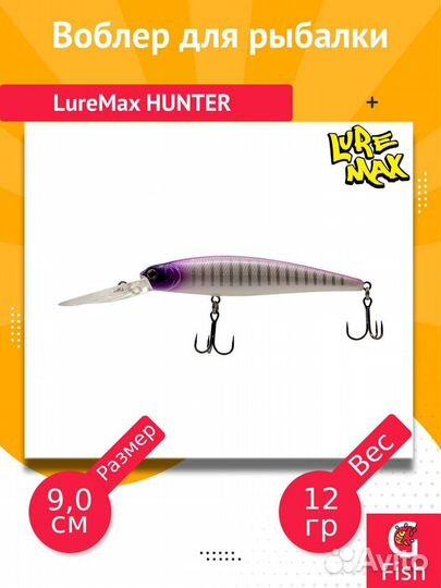Воблер LureMax hunter 90F DDR-021 12г