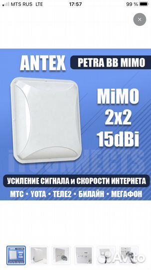 Антенна для усиления интернета