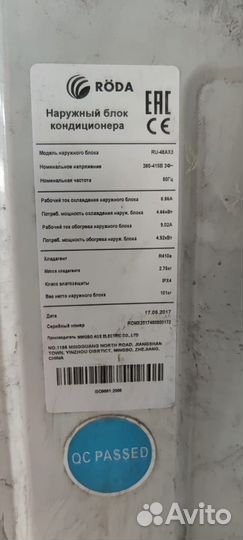 Кондиционер бу