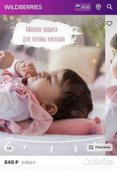 Защитный рюкзачок для малыша