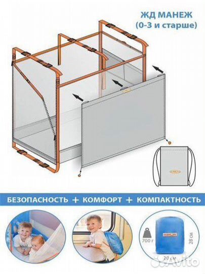 Manuni Манеж для поезда и 2-ярусной кровати