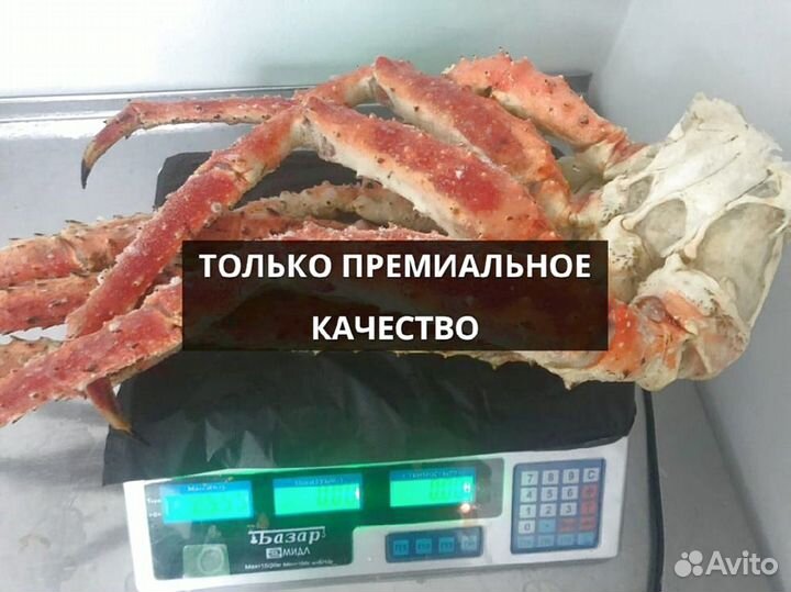 Конечности камчатского краба