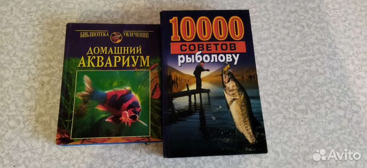 Книги рыболову