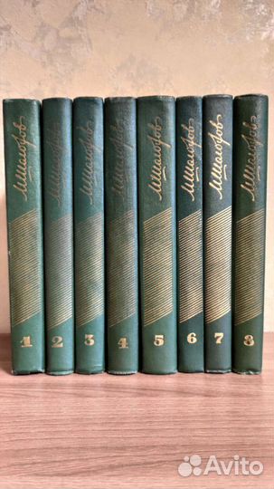 Михаил Шолохов. Собрание сочинений в 8 томах