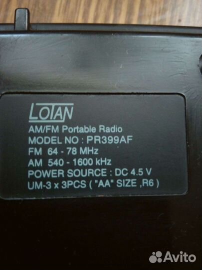 Радиоприемник