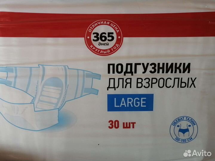Памперсы для взрослых