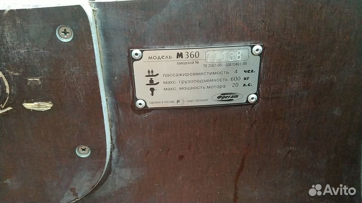 Лодка пвх (надувная) 