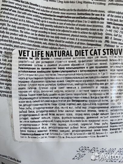 Корм диетический для кошек