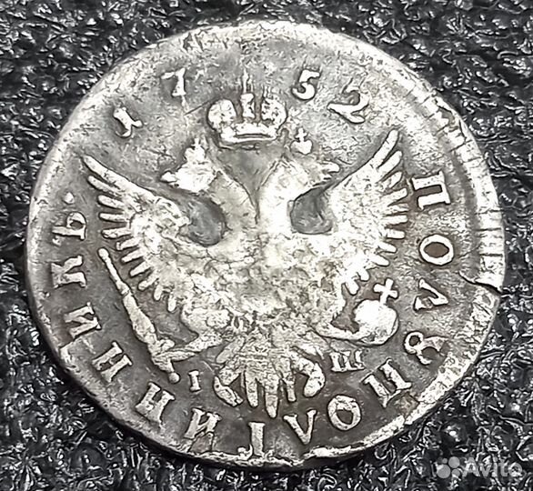 Монеты Царской России. Серебро. Оригиналы