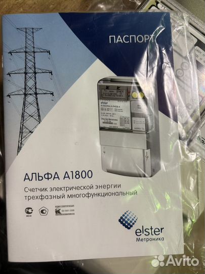 Счетчик электрический трехфазный