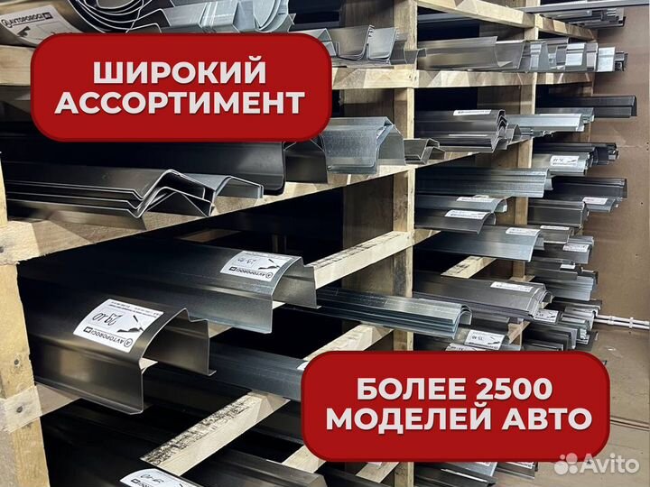 Ремонтные пороги и арки Chrysler Дегтярск