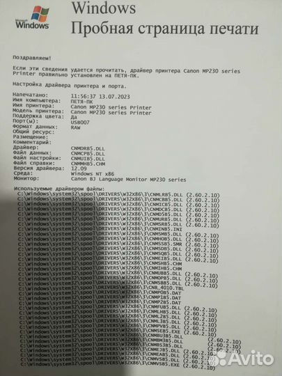 Принтер саnon MP230