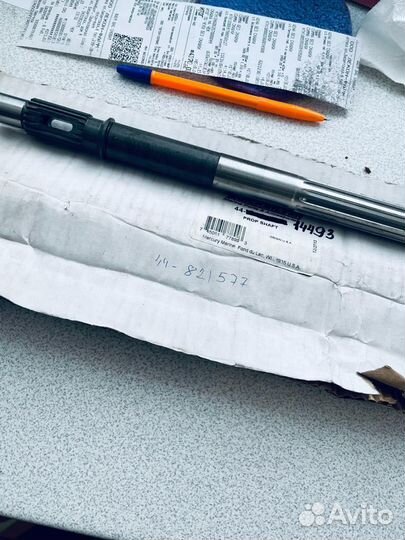 44-821577 Вал для лодочного мотора