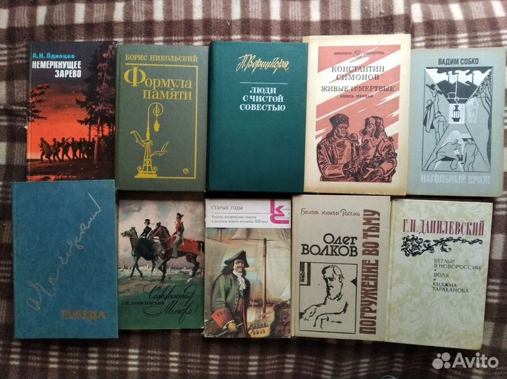 Историческая литература