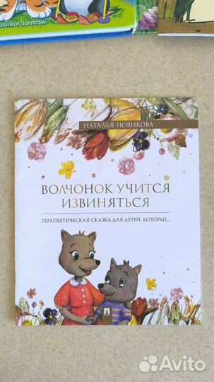 Детские книги часть 1