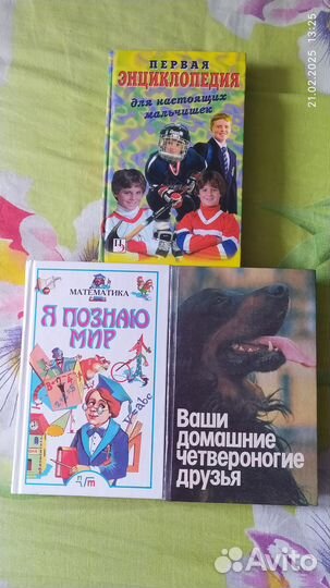Детские познавательные книги и сказки
