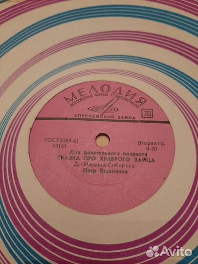 Пластинки для патефона 60х годов