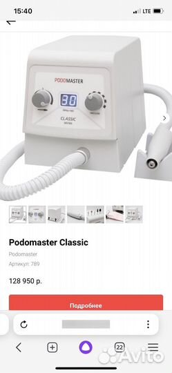 Аппарат для педикюра с пылесосом