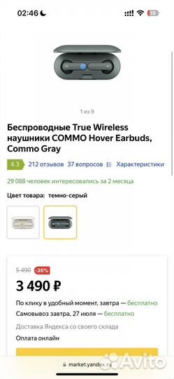 Беспроводные True Wireless наушники commo