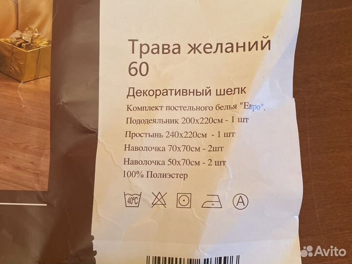 Постельное белье 2 спальное