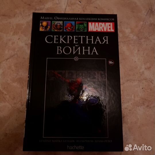 Комиксы Marvel Hachette коллекция