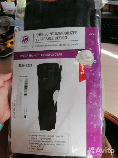 Тутор на коленный сустав