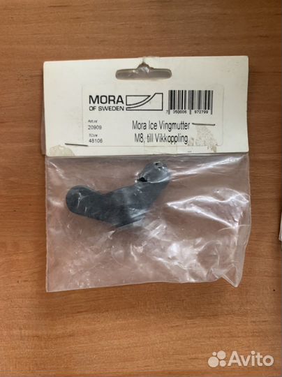 Удлинитель к ледобуру Mora, петля, барашек