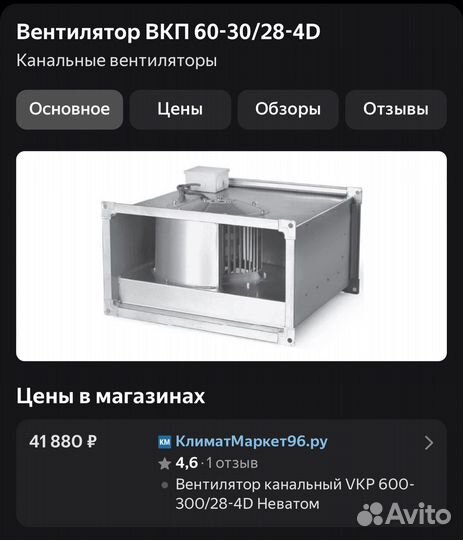 Канальный вентилятор VKP 60-30/28-4D