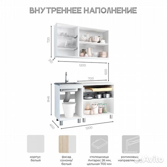 Кухня 1,2м Айсбери