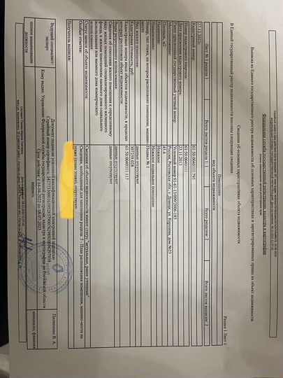 Свободного назначения, 45.5 м²