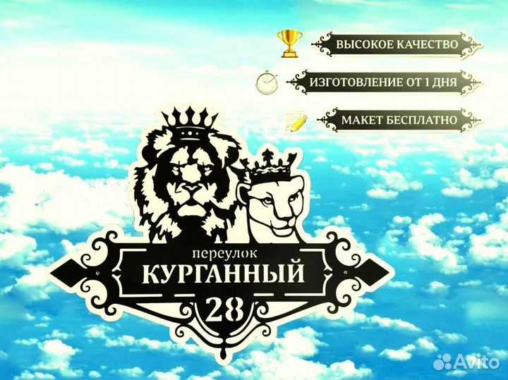 Указатель с адресом на дом