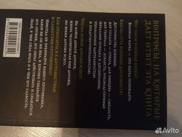 Книжка Александр Суворов