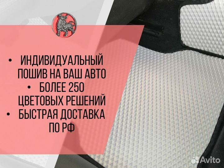 Коврики ева Ч