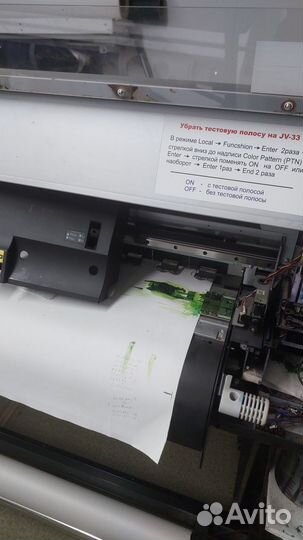 Mimaki JV33