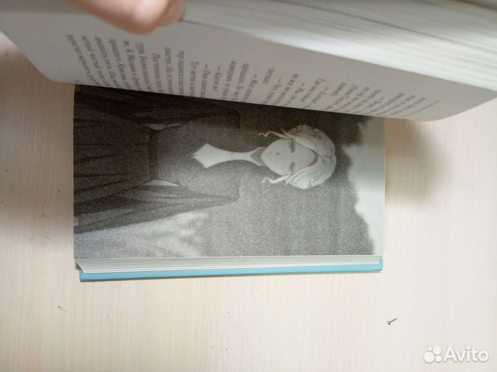 Книга пятая сестра