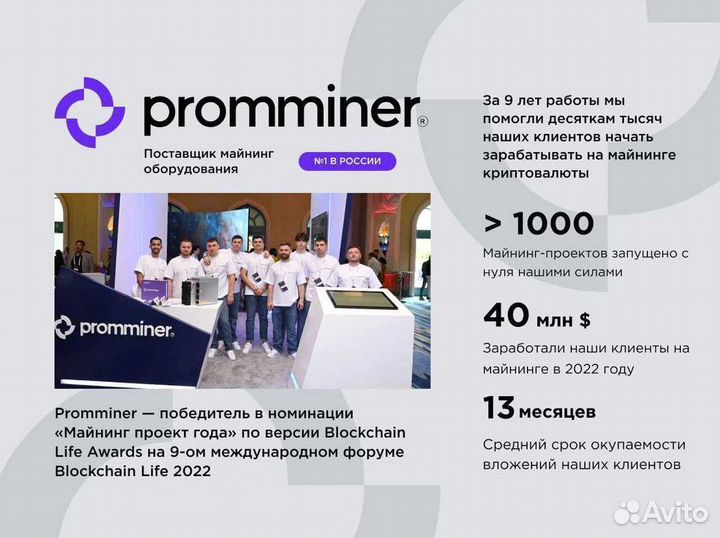 Готовый бизнес на майнинге “под ключ”