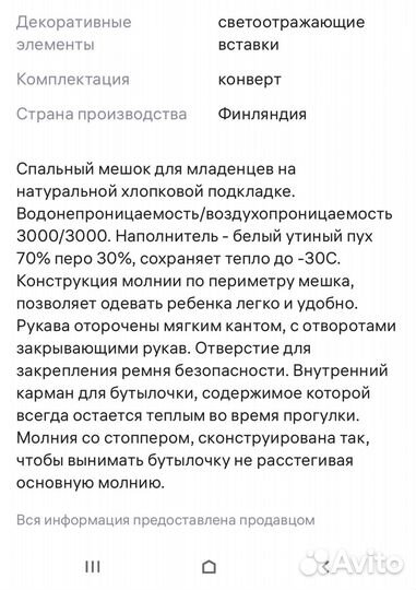 Зимний конверт