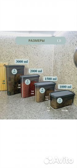 Контейнеры для крупы