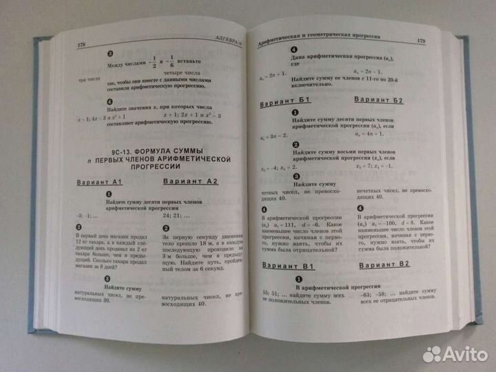 Учебник по математике