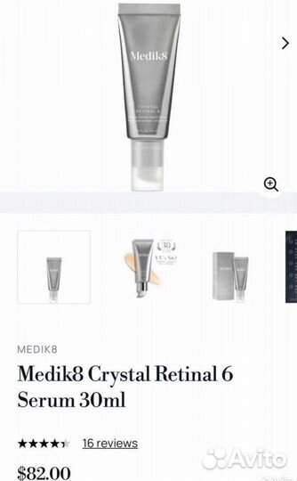 Сыворотка с ретиналем Medik8 Crystal Retinal6 4 мл