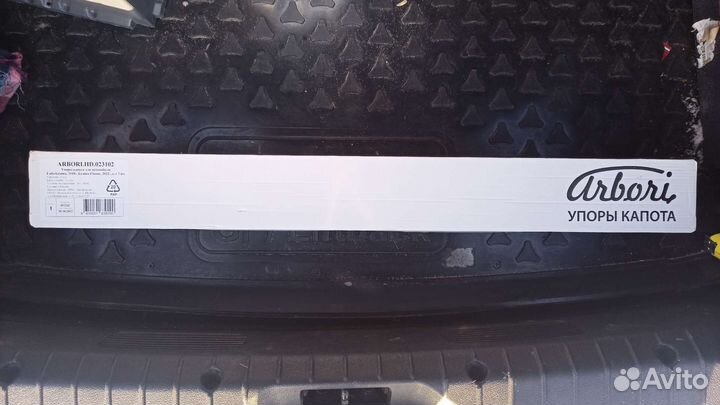 Газовые упоры капота для LADA Granta