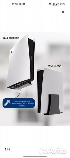 Кронштейн вертикальный для Sony playstation 5