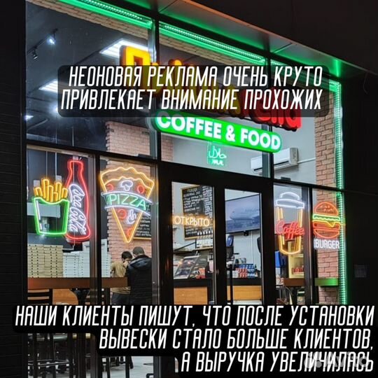 Неоновая вывеска с гарантией