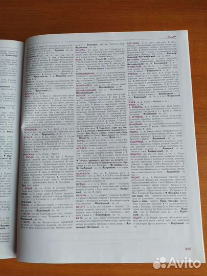 Книга Толковый словарь русского языка