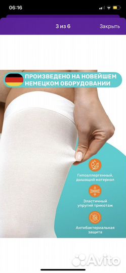 Компрессионные чулки