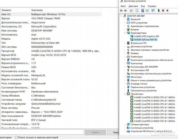 Стильный Acer Aspire core i5-8250u + MX150