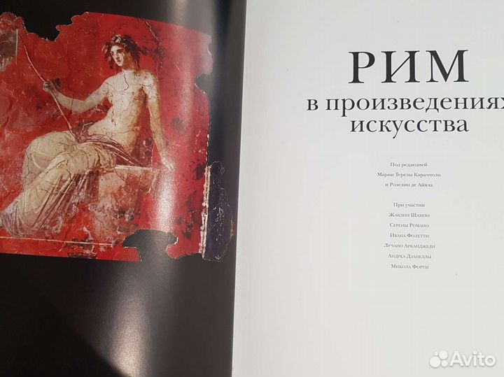 Подарочный художественный альбом