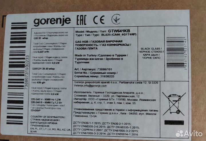 Газовая варочная панель 4 конфорки новая