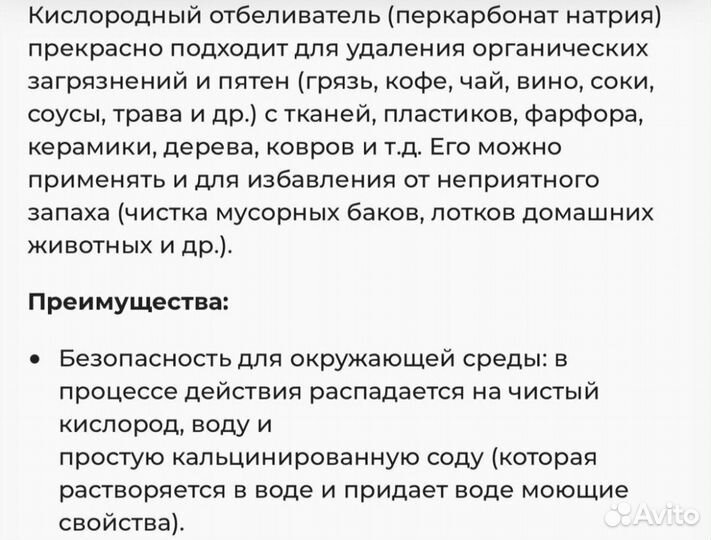 Кислородный отбеливатель в розницу