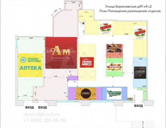 Торговая площадь с якорным арендатором - 348,1 м²